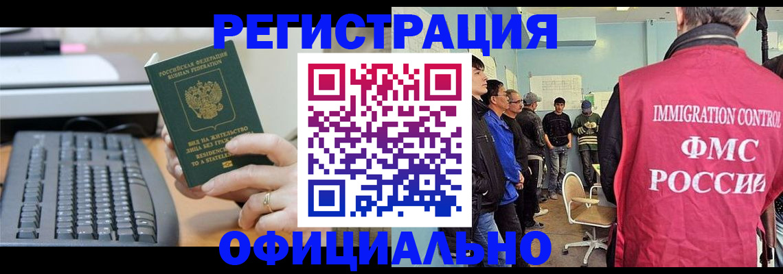 прописка ребенка в Боброве