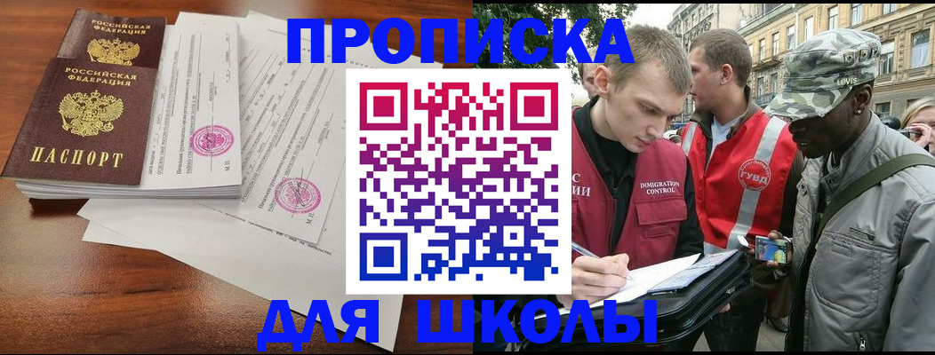 временная регистрация купить в Боброве