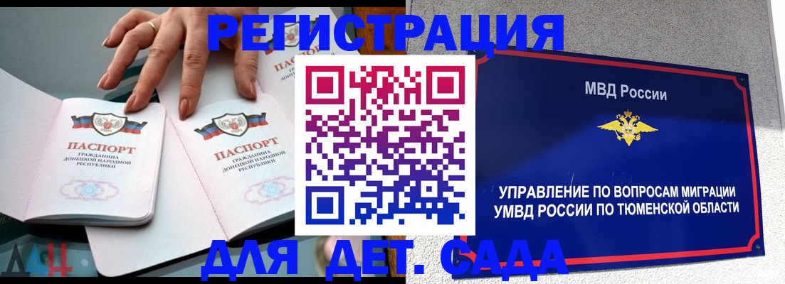 прописка гарантия в Боброве